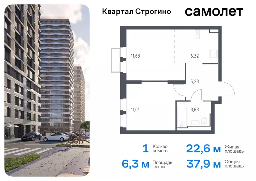 1-к кв. Московская область, Красногорск Квартал Строгино жилой ... - Фото 0