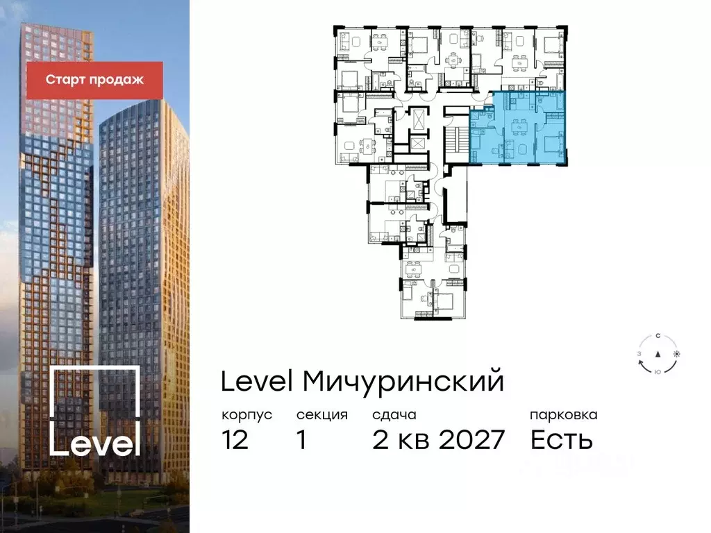 3-к кв. Москва Левел Мичуринский жилой комплекс, к13 (67.9 м) - Фото 1