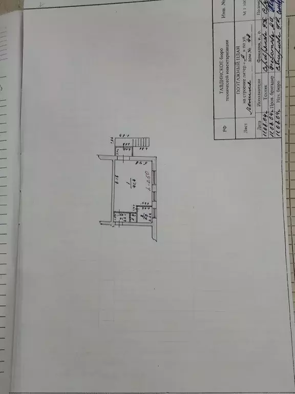 Помещение свободного назначения в Свердловская область, Тавда ул. ... - Фото 1