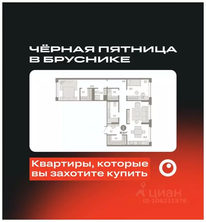 2-к кв. Свердловская область, Екатеринбург ул. Пехотинцев, 2Д (82.8 м) - Фото 0