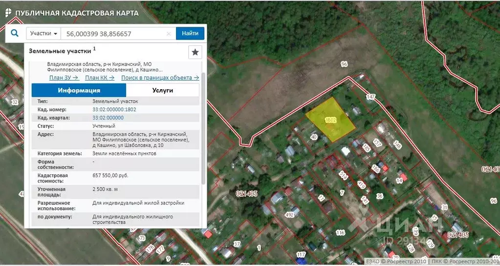 Публичная кадастровая карта владимирской области киржачский район деревня красный огорок