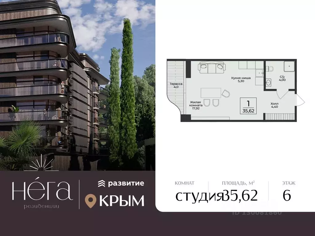 Студия Крым, Алушта  (35.62 м) - Фото 1