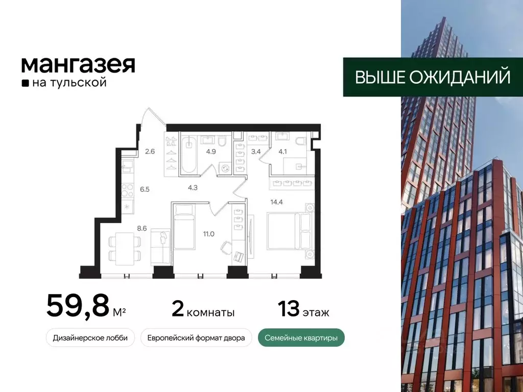 2-к кв. Москва Большая Тульская ул., 10С5 (59.8 м) - Фото 0