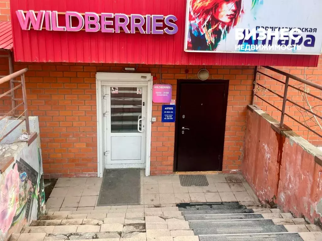 Помещение свободного назначения в Иркутская область, Иркутск ... - Фото 2