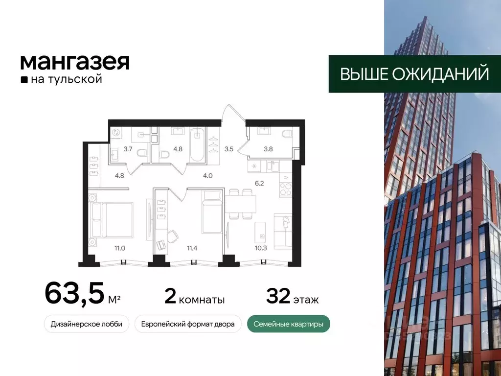 2-к кв. Москва Большая Тульская ул., 10С5 (63.5 м) - Фото 0