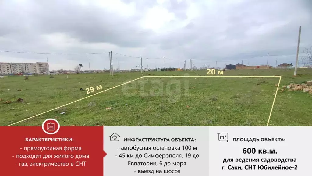 Участок в Крым, Саки Юбилейное - 2 СНТ,  (6.0 сот.) - Фото 1