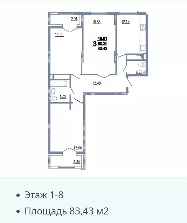 Продаётся 3-к квартира, 84.78 м - Фото 1