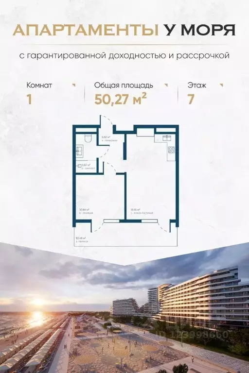 Студия Крым, Саки Птица жилой комплекс (24.52 м) - Фото 0