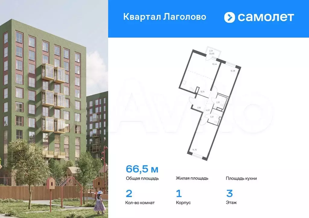2-к. квартира, 66,5 м, 3/9 эт. - Фото 0