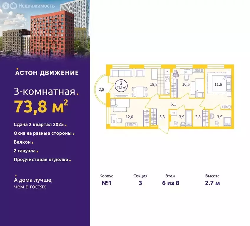 3-комнатная квартира: Екатеринбург, Проходной переулок, 1А (73.8 м) - Фото 0