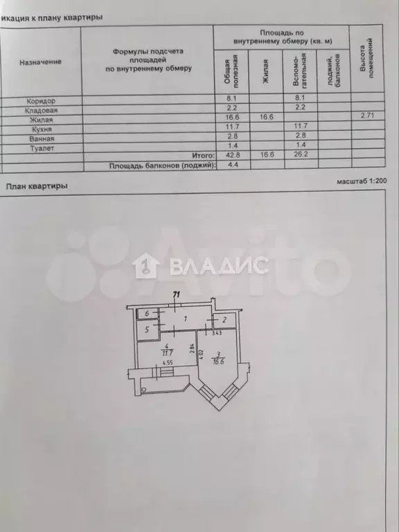 1-к. квартира, 42 м, 6/7 эт. - Фото 0