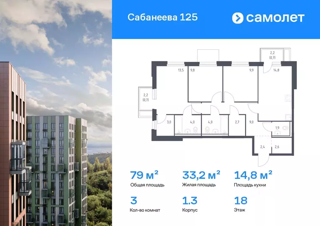 3-к кв. Приморский край, Владивосток ул. Сабанеева, 1.3 (79.0 м) - Фото 1