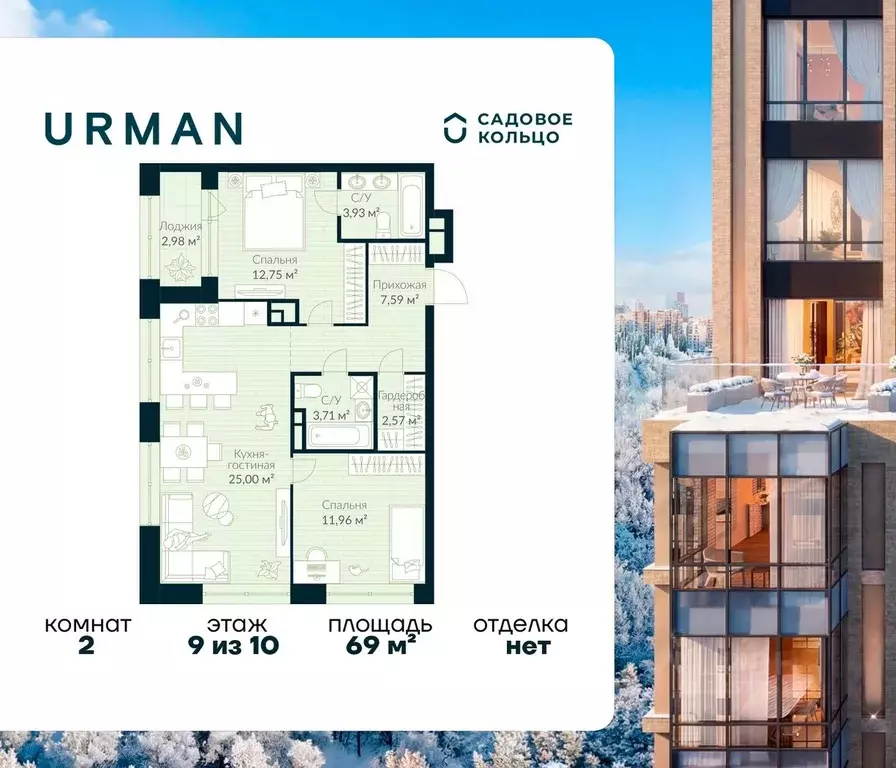 2-к кв. Башкортостан, Уфа Глумилино жилрайон, Урман Сити жилой ... - Фото 1