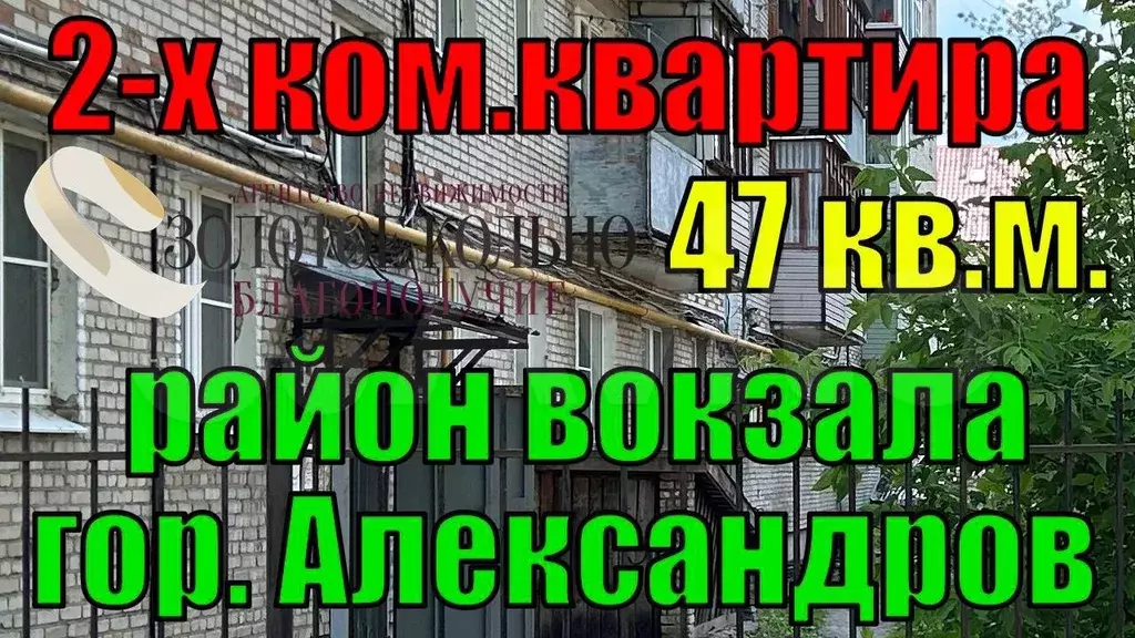 2-к. квартира, 47 м, 5/5 эт. - Фото 1