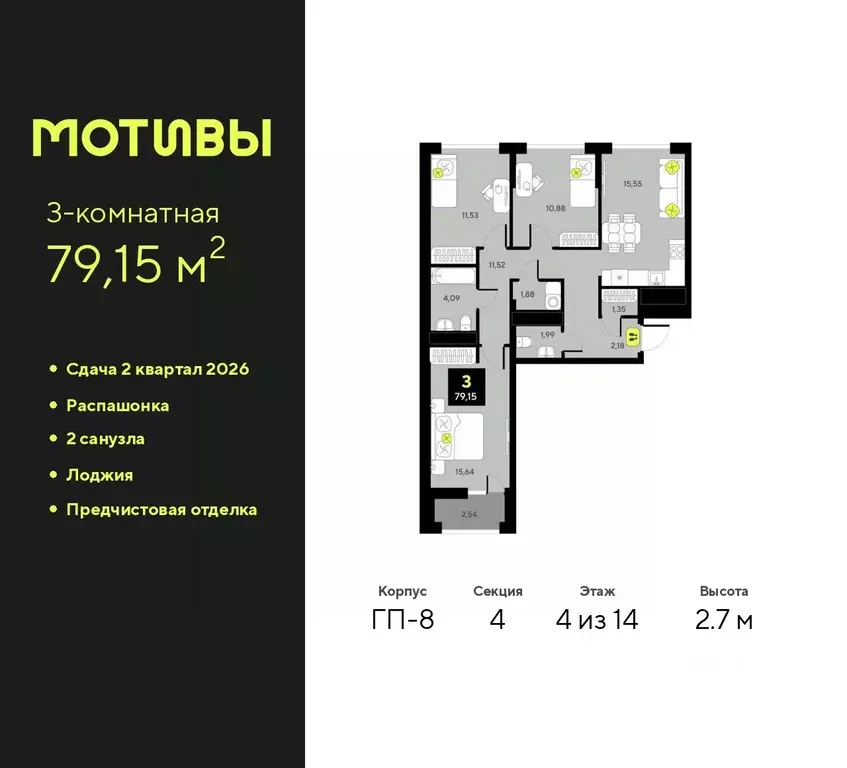3-к кв. Тюменская область, Тюмень Мотивы жилой комплекс (79.15 м) - Фото 0