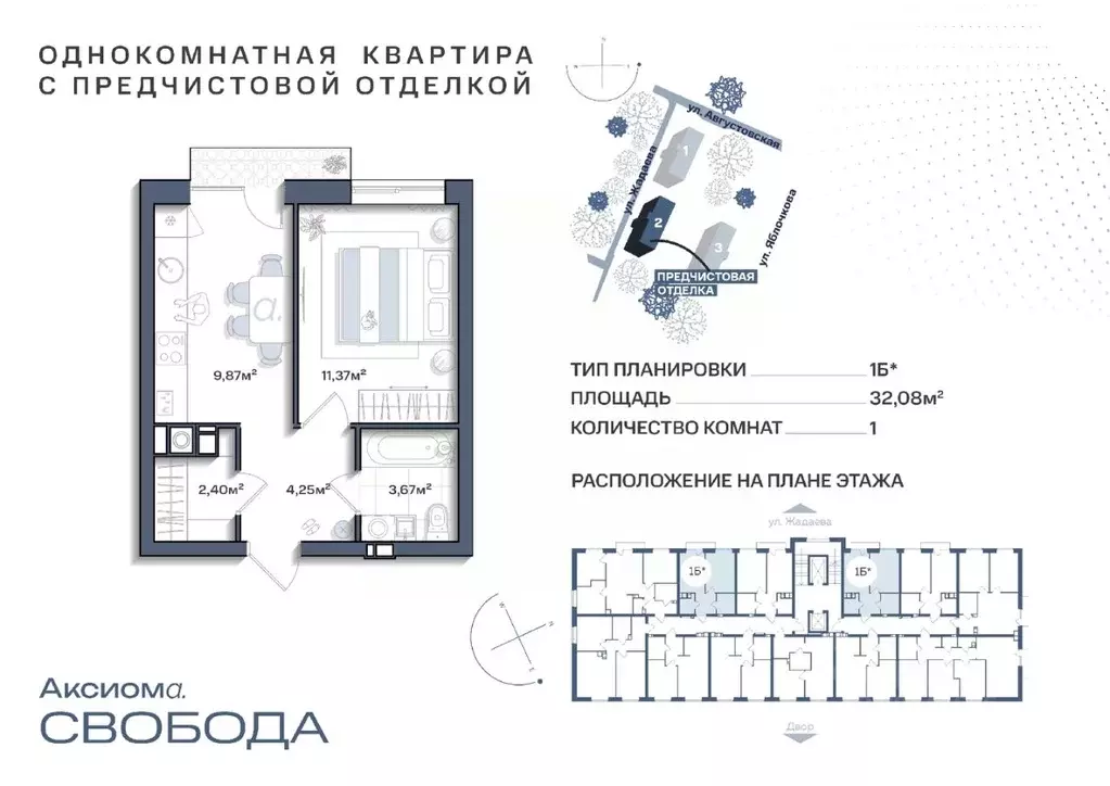 1-к кв. Астраханская область, Астрахань ул. Жадаева (32.07 м) - Фото 0