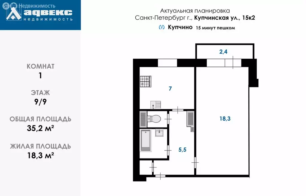 1-комнатная квартира: Санкт-Петербург, Купчинская улица, 15к2 (35.2 м) - Фото 1