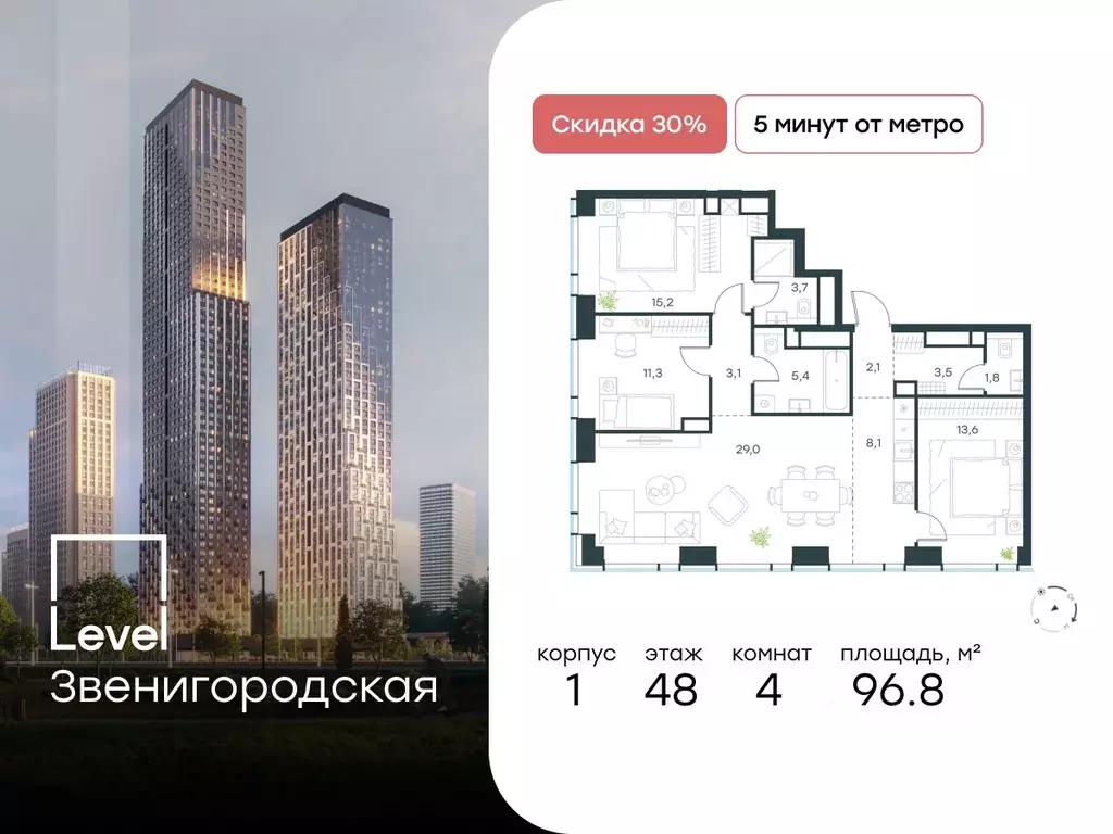 4-к кв. Москва Левел Звенигородская жилой комплекс (96.8 м) - Фото 0
