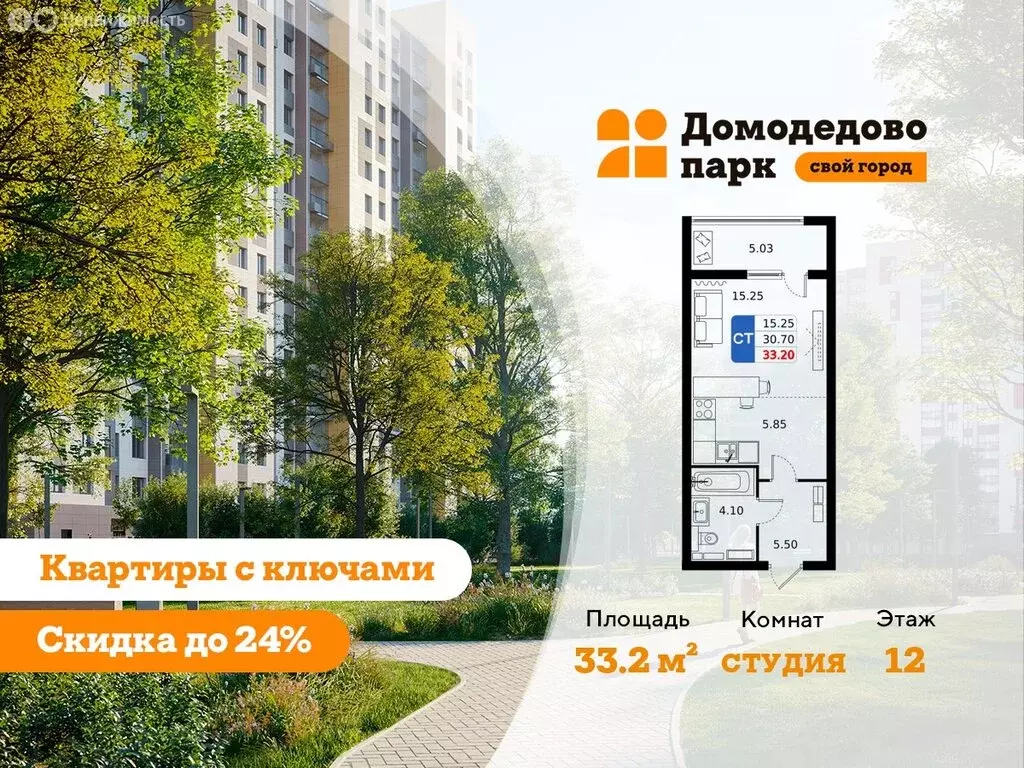 Квартира-студия: Московская область, городской округ Домодедово, село ... - Фото 1