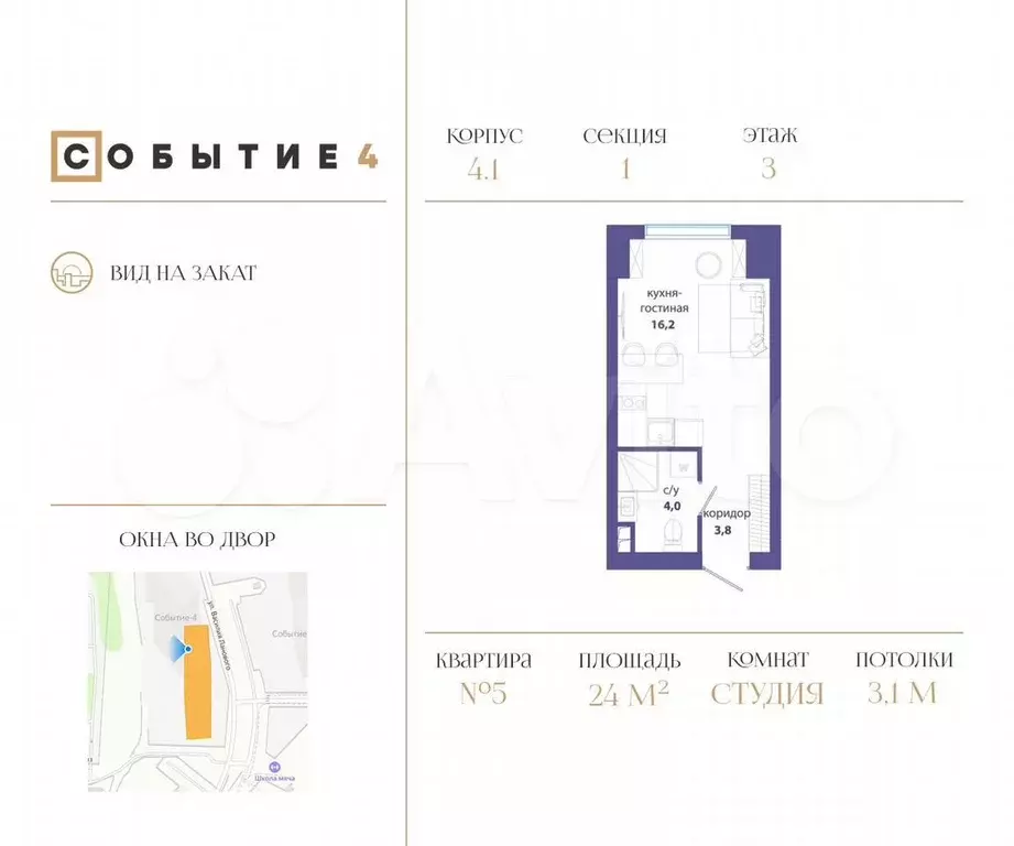 Квартира-студия, 24 м, 3/50 эт. - Фото 0