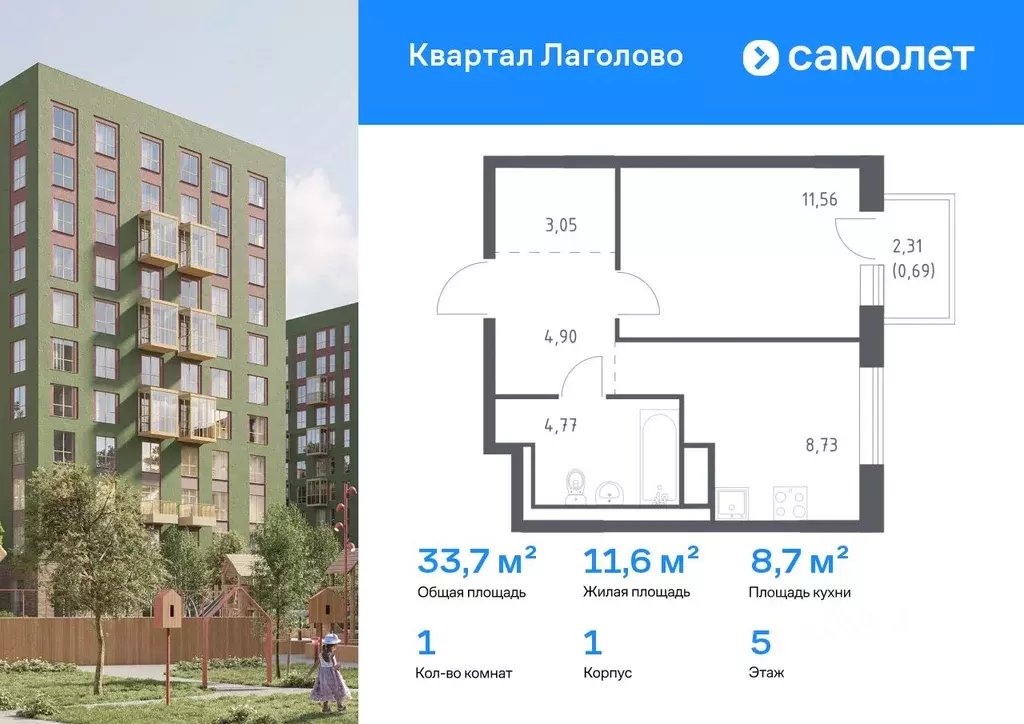 1-к кв. Ленинградская область, Ломоносовский район, Лаголовское с/пос, ... - Фото 1
