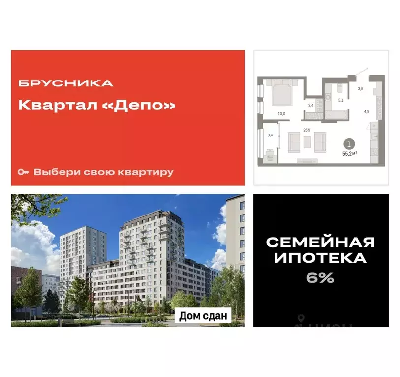 1-к кв. Свердловская область, Екатеринбург ул. Пехотинцев, 2Г (55.0 м) - Фото 0