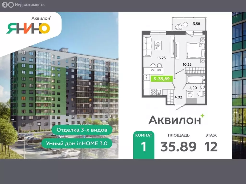 1-комнатная квартира: городской посёлок Янино-1, жилой комплекс ... - Фото 0