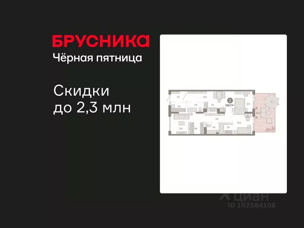 2-к кв. Омская область, Омск  (100.7 м) - Фото 0