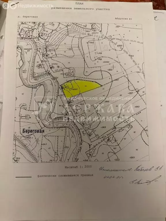 Участок в деревня Береговая, улица Абдулова (19 м) - Фото 1