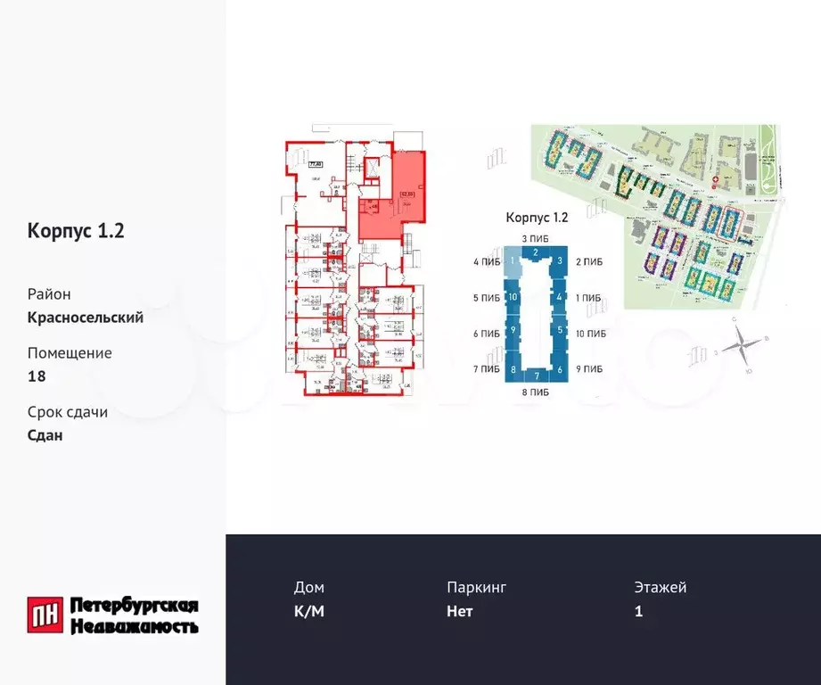 Продам помещение свободного назначения, 62.8 м - Фото 1