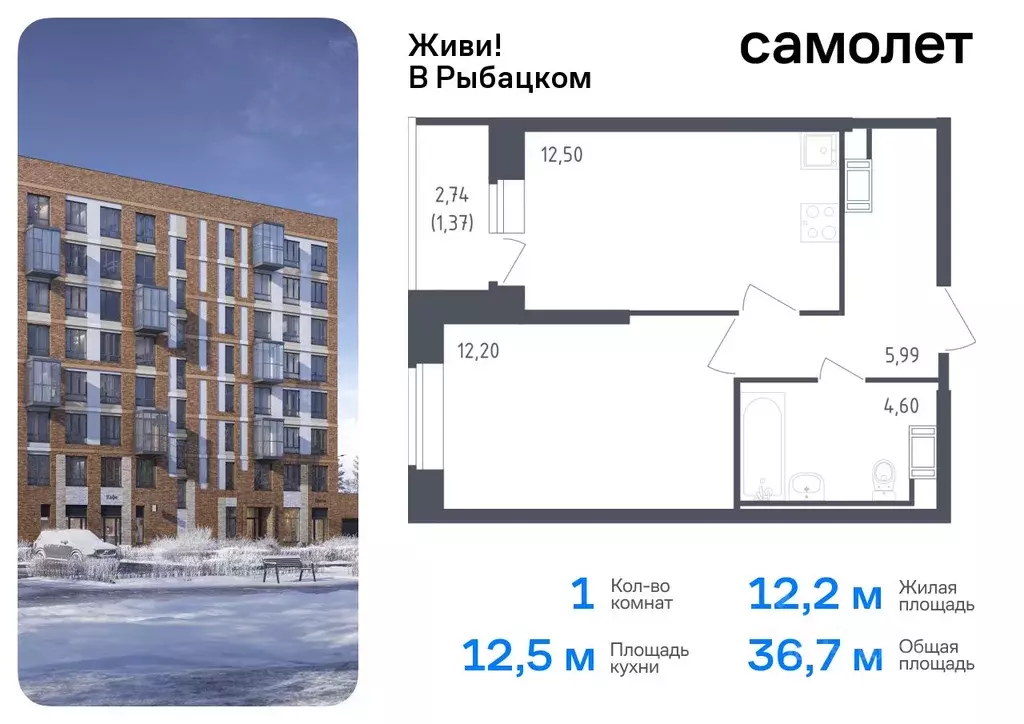 1-к кв. Санкт-Петербург Живи в Рыбацком жилой комплекс, 5 (36.66 м) - Фото 0