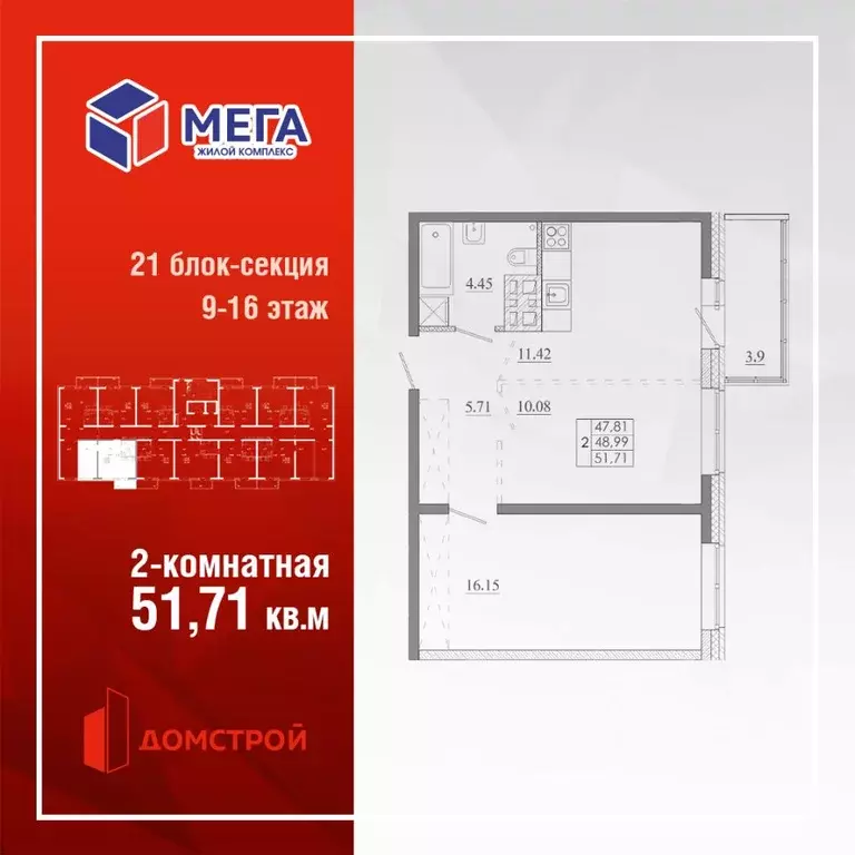 2-к кв. Иркутская область, Иркутск Ново-Ленино мкр, Мега жилой ... - Фото 0