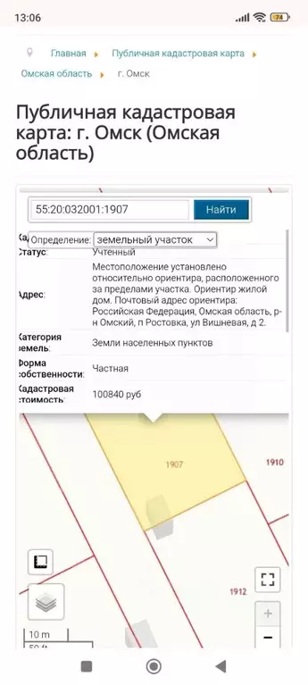 Участок в Омская область, Омский район муниципальный округ, пос. ... - Фото 2