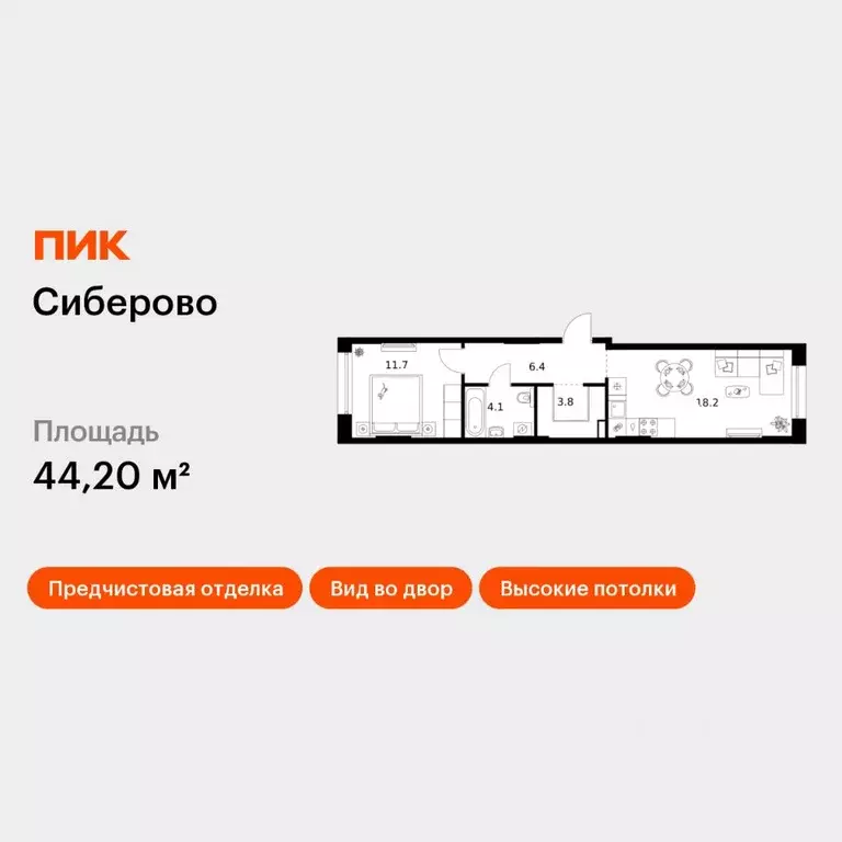 1-к кв. Татарстан, Казань Сиберово жилой комплекс, 3 (44.2 м) - Фото 1