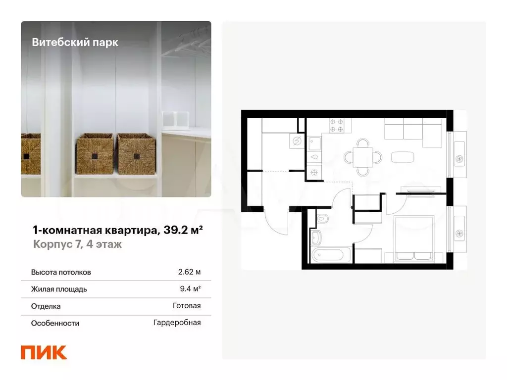 1-к. квартира, 39,2 м, 4/12 эт. - Фото 0