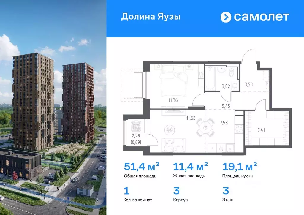 1-к кв. Московская область, Мытищи Перловка мкр, Долина Яузы жилой ... - Фото 0