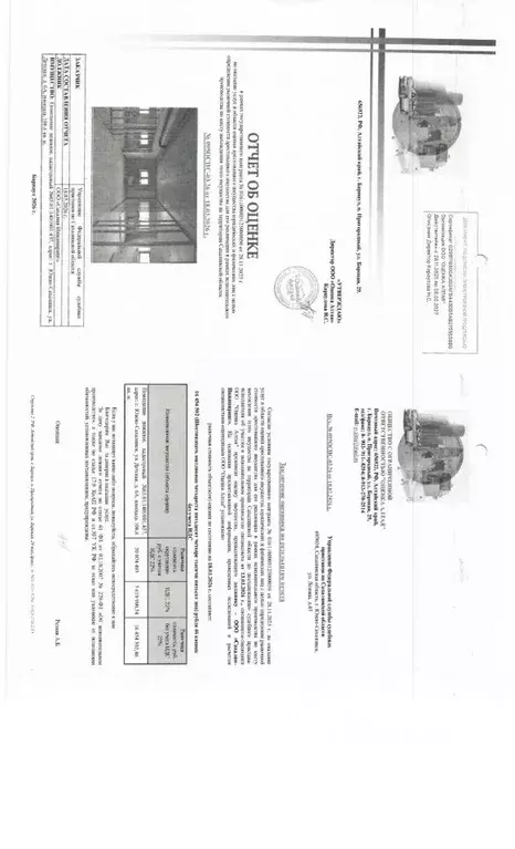 Помещение свободного назначения в Сахалинская область, Южно-Сахалинск ... - Фото 1