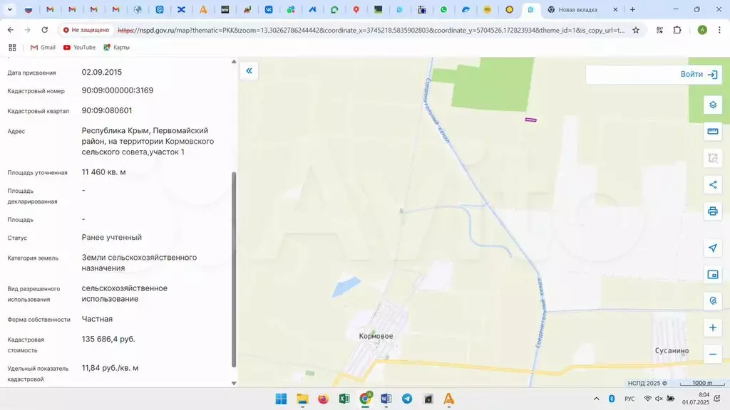Участок 1,12 га (СНТ, ДНП) - Фото 0
