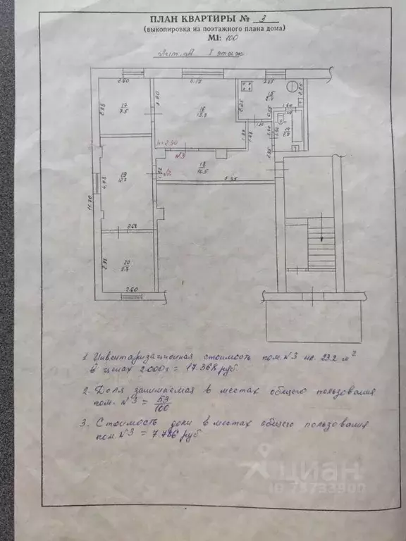 Комната Краснодарский край, Краснодар ул. Скорняжная, 45/1 (16.6 м) - Фото 1