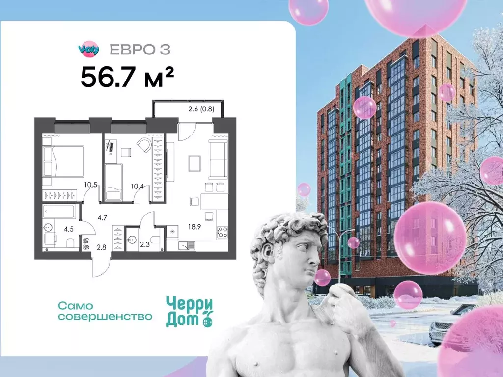 2-к кв. Вологодская область, Вологда Западная ул., 9 (57.1 м) - Фото 1