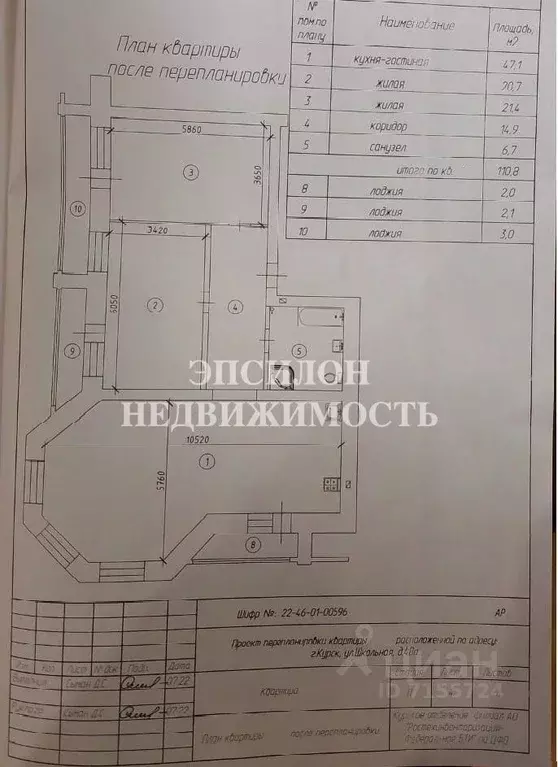 3-к кв. Курская область, Курск Школьная ул., 48А (110.8 м) - Фото 1