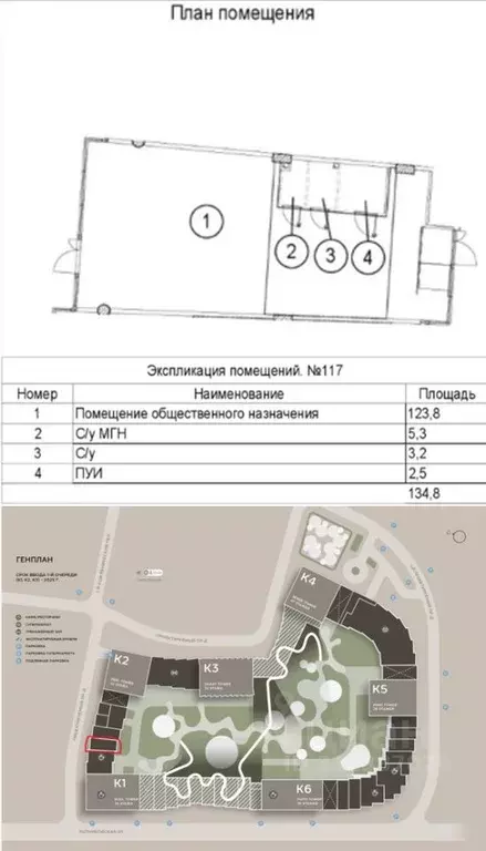 Помещение свободного назначения в Москва Хай Лайф жилой комплекс (135 ... - Фото 1