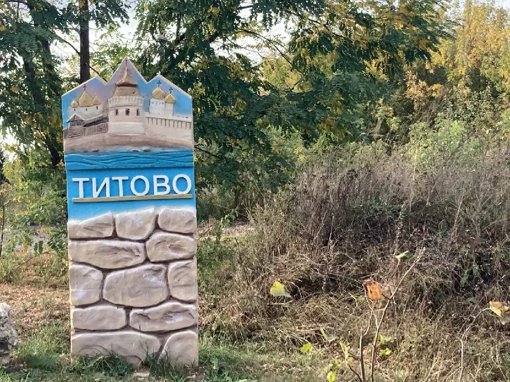 Продается участок в д. Титово - Фото 1