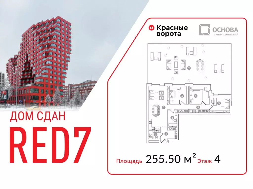 Офис в Москва просп. Академика Сахарова, 7 (256 м) - Фото 0