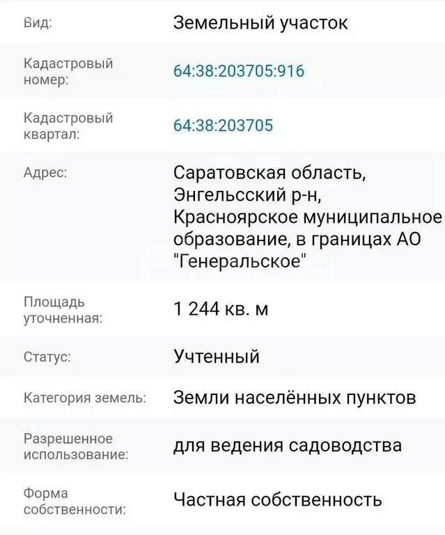 Участок в Шумейка, микрорайон Буревестник (12.44 м) - Фото 1