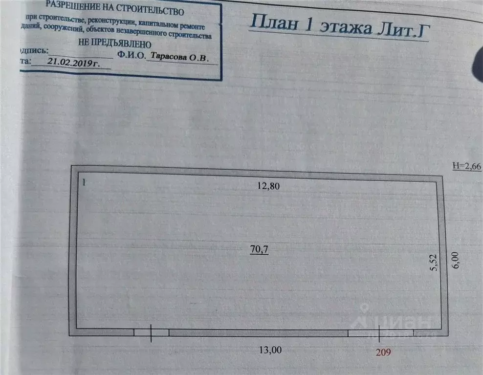 Склад в Самарская область, Самара пос. Мехзавод,  (71 м) - Фото 1