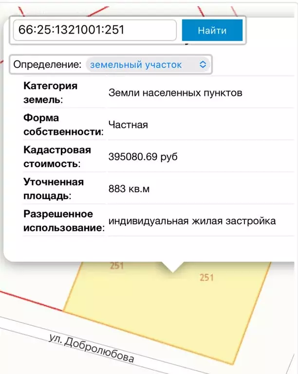 Участок в посёлок Бобровский, улица Добролюбова (9 м) - Фото 0