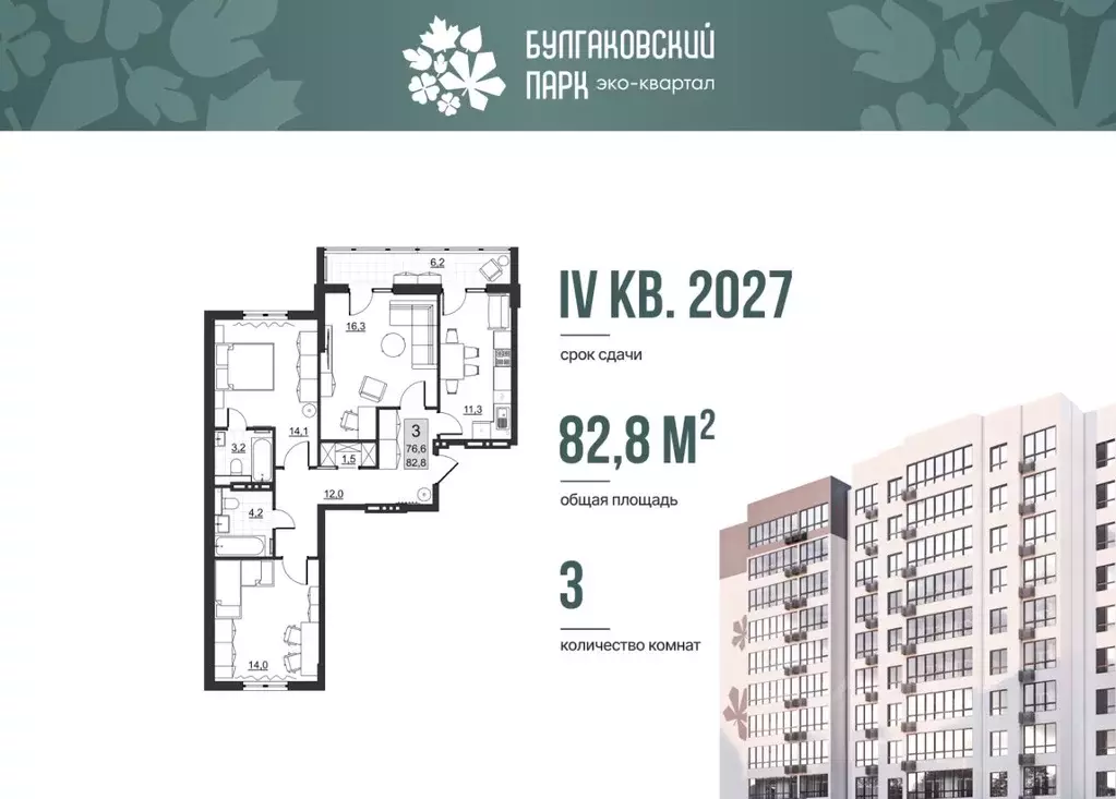 3-к кв. Саратовская область, Саратов ул. Имени Евгения Долгина, 6 ... - Фото 1