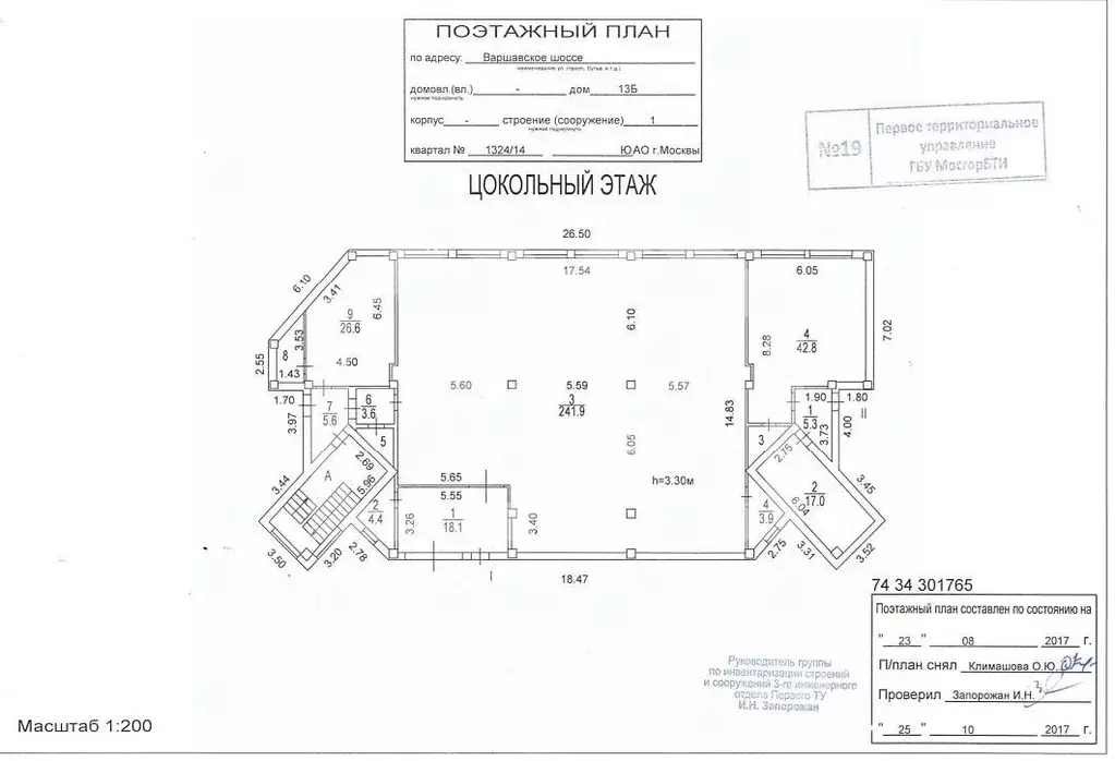 Помещение свободного назначения в Москва Варшавское ш., 13БС1 (2028 м) - Фото 2