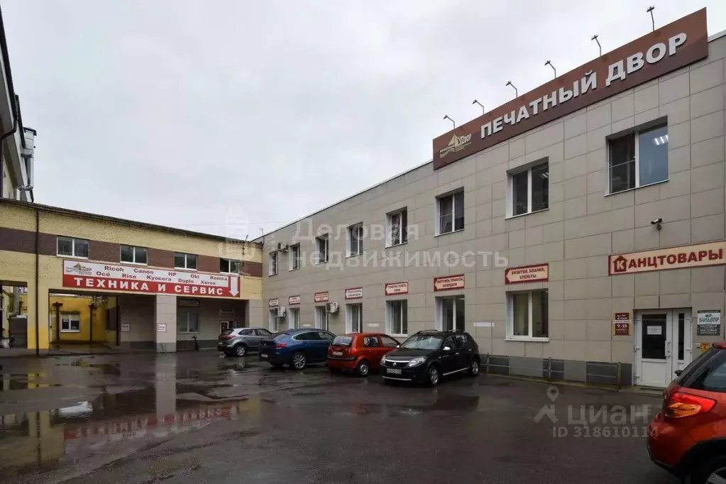 Офис в Новгородская область, Великий Новгород бул. Воскресенский, 4 ... - Фото 0
